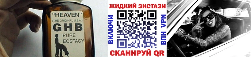 Бутират оксибутират  Пушкино 