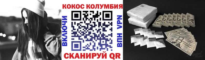 Кокаин Боливия  Пушкино 