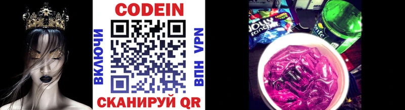 Кодеиновый сироп Lean Purple Drank  hydra сайт  Пушкино 