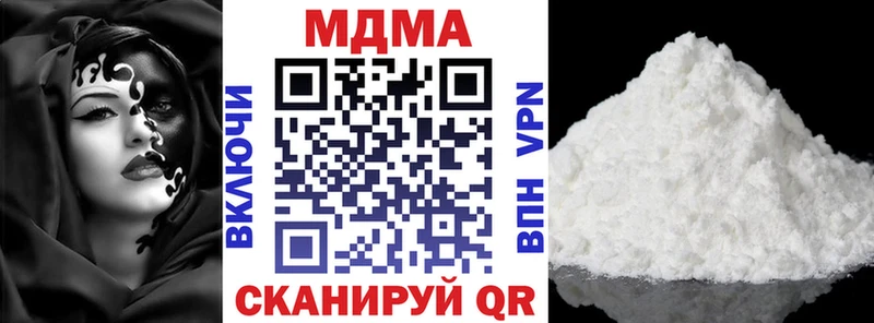 МДМА кристаллы  Пушкино 
