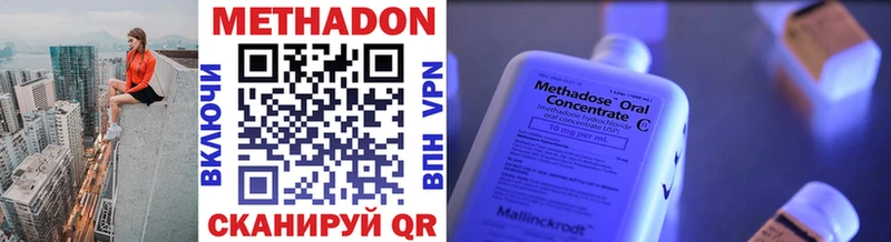 Метадон кристалл  Пушкино 