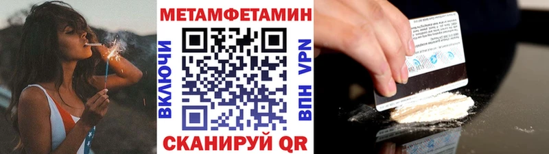 МЕТАМФЕТАМИН Methamphetamine  Пушкино 